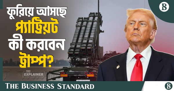 প্যাট্রিয়ট ক্ষেপণাস্ত্রের সংকট: বিশ্বজুড়ে প্রতিরক্ষা সক্ষমতায় উদ্বেগের কারণ